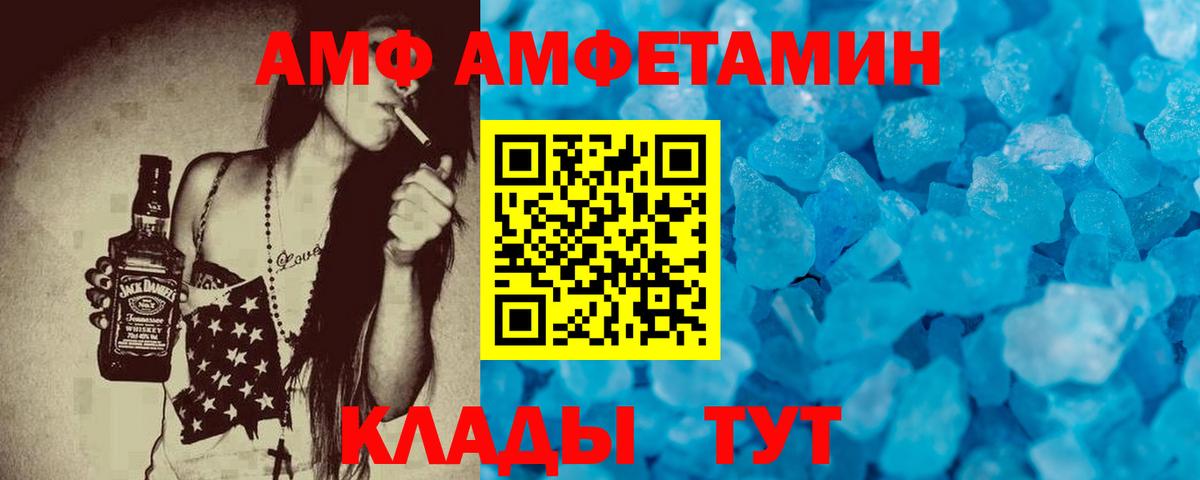 Амфетамин Розовый Чебоксары