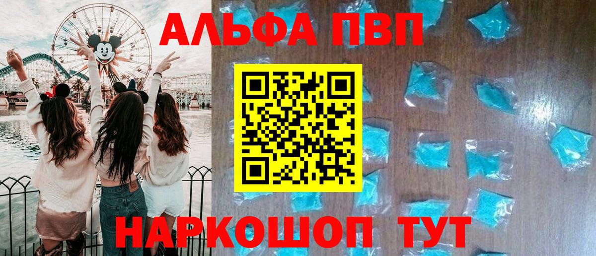 A PVP Crystall Чебоксары