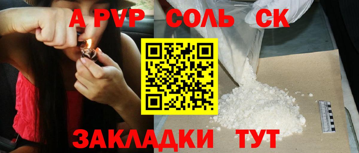 A PVP  A PVP VHQ  APVP VHQ  Вход с VPN  Чебоксары 