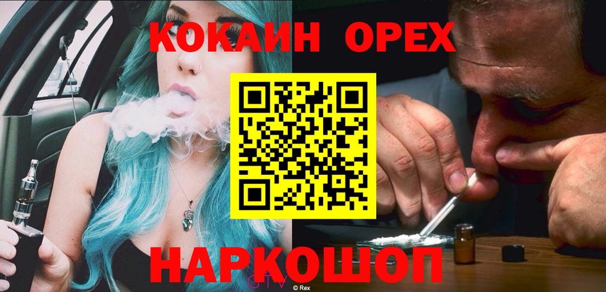 COCAIN FishScale Чебоксары