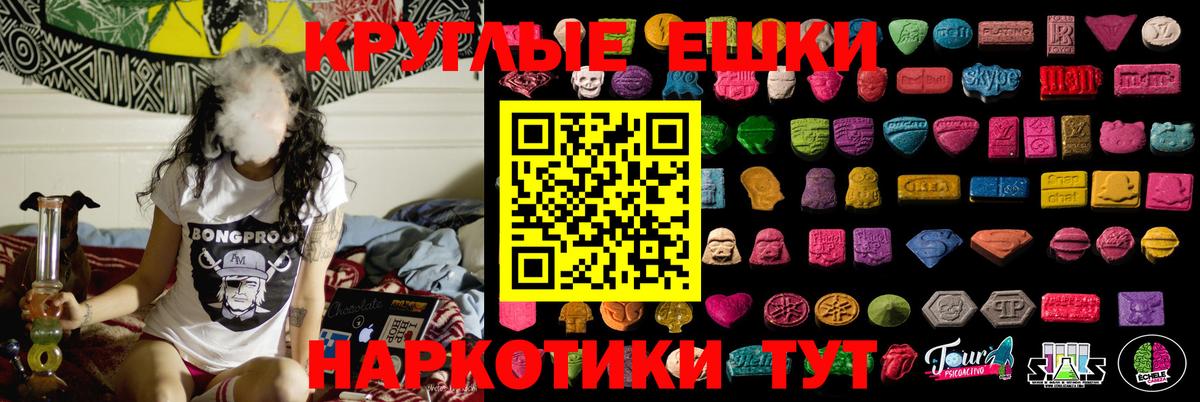 ЭКСТАЗИ диски Чебоксары
