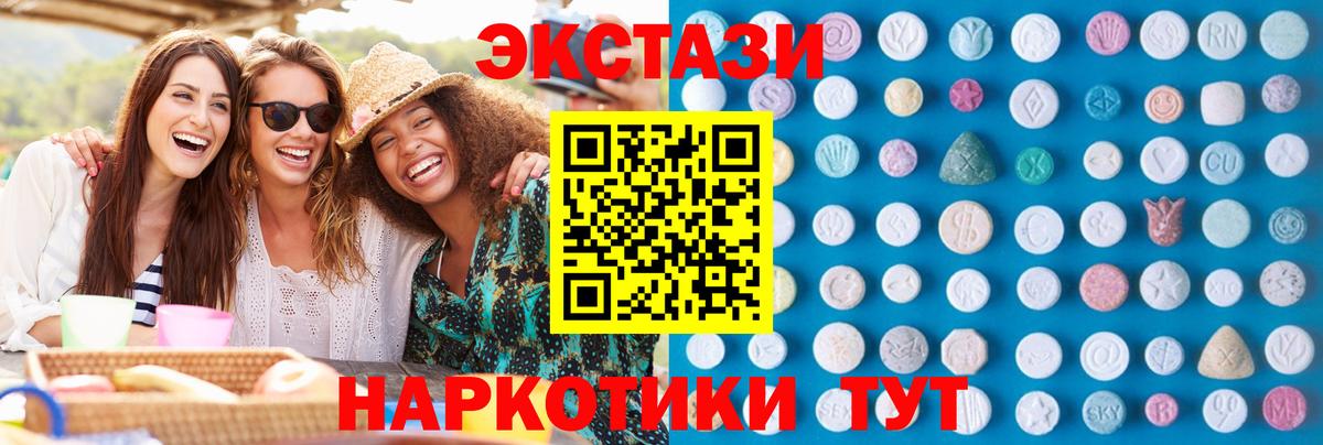 Экстази таблы    ТОР  купить   Ecstasy  дарк нет Telegram  Чебоксары  Экстази Дубай  Вход с VPN 