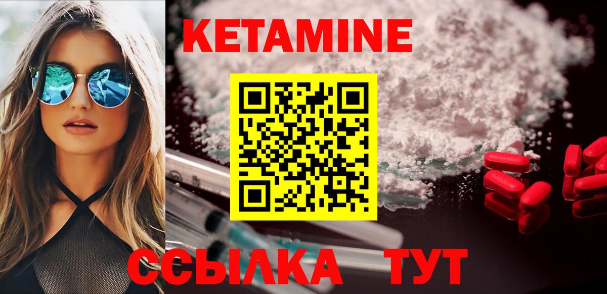 КЕТАМИН VHQ Чебоксары