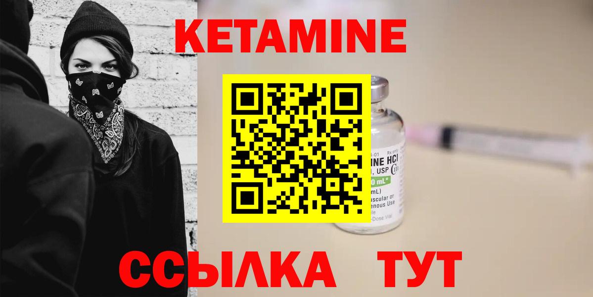 Кетамин VHQ  Вход с VPN  Чебоксары 