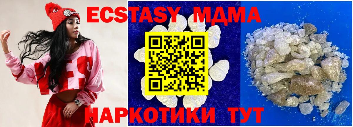 МДМА молли  Вход с VPN  МДМА  Чебоксары 