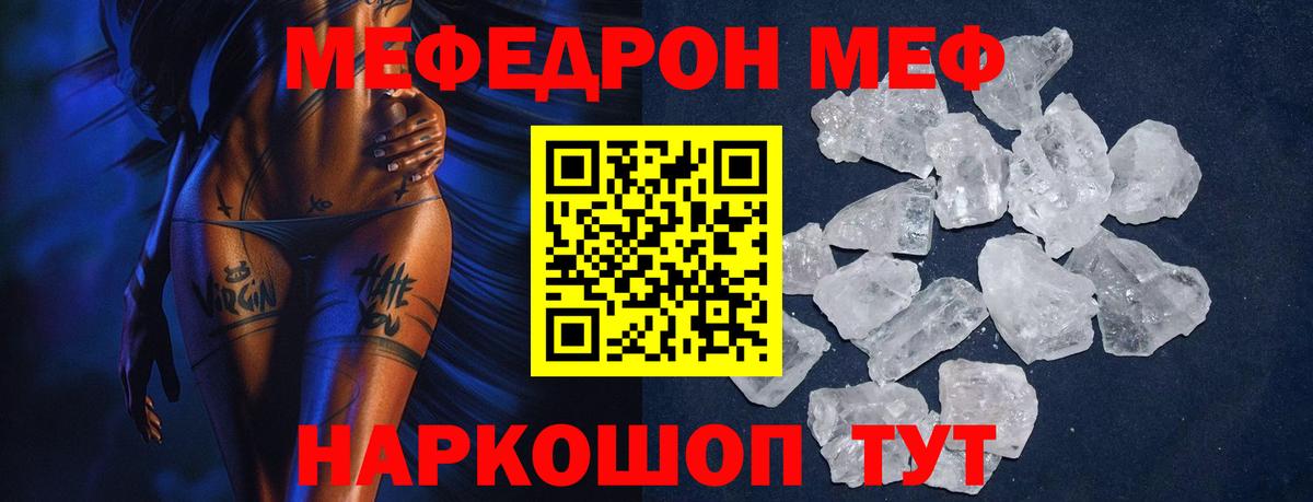 МЯУ-МЯУ  Вход с VPN  МЕФ  МЕФ мука  Чебоксары  МЯУ-МЯУ mephedrone 