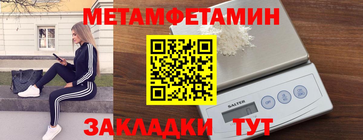 Метамфетамин пудра  Вход с VPN  Чебоксары 