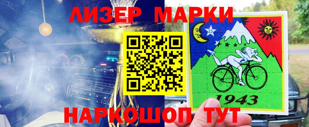 Марки NBOMe 1500мкг  Вход с VPN  Марки NBOMe 1500мкг  Чебоксары 